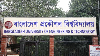 বুয়েট
