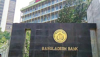 বাংলাদেশ ব্যাংক