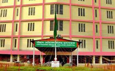 চমেক হাসপাতাল
