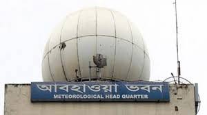 আবহাওয়া অধিদপ্তর