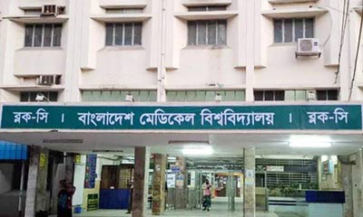 বিএমইউ
