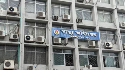 স্বাস্থ্য অধিদপ্তর
