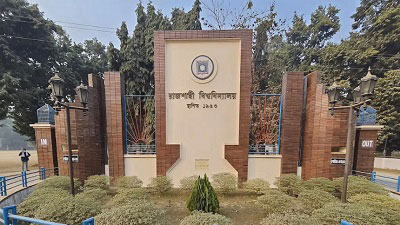 রাবি