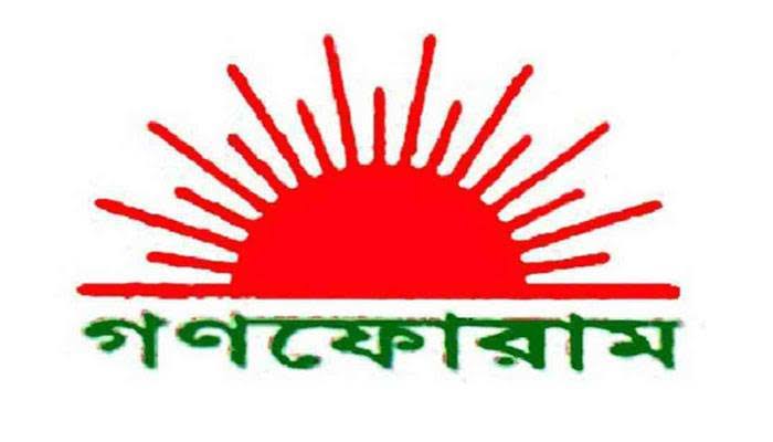 সুষ্ঠু ধারার রাজনীতি পুরোপুরি ভাবে ধ্বংস করছে আজকের আওয়ামী লীগ সুষ্ঠু ধারার রাজনীতি পুরোপুরি ভাবে ধ্বংস করছে আজকের আওয়ামী লীগ