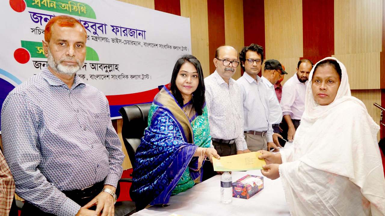 ২৫৪ সাংবাদিক পরিবারকে ১ কোটি ৬৩ লক্ষ টাকার অনুদান