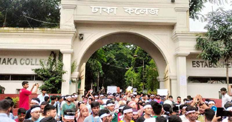 প্রস্তাবিত অধ্যাদেশ বাস্তবায়নের দাবিতে সাত কলেজ শিক্ষার্থীদের বিক্ষোভ