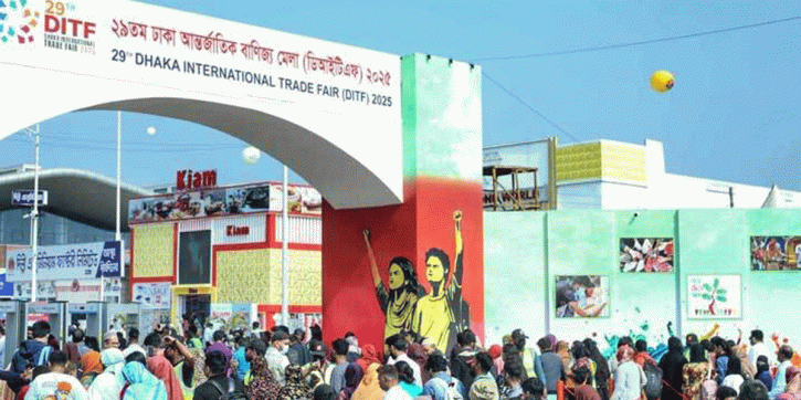 ঢাকা বাণিজ্য মেলার নাম পরিবর্তনের সিদ্ধান্ত