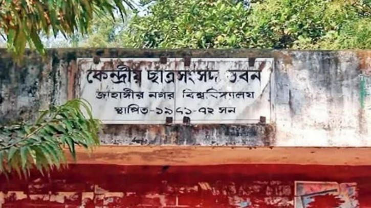 জাকসু নির্বাচনে ভিপি পদে মনোনয়ন জমা ২০টি