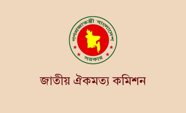 দ্বিতীয় পর্যায়ের আলোচনায় ১৯ বিষয়ে ঐকমত্য দ্বিতীয় পর্যায়ের আলোচনায় ১৯ বিষয়ে ঐকমত্য