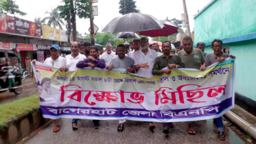 বাগেরহাটে ৪ আসন পুনর্বহালের দাবিতে  অবরোধ