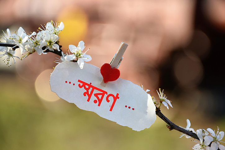 মৃত্যু দিবসে স্মরণীয় ব্যক্তিরা মৃত্যু দিবসে স্মরণীয় ব্যক্তিরা