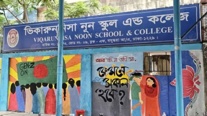 ভিকারুননিসায় হিজাব বিতর্কে শিক্ষক বরখাস্ত, উত্তাল শিক্ষার্থীদের আন্দোলন ভিকারুননিসায় হিজাব বিতর্কে শিক্ষক বরখাস্ত, উত্তাল শিক্ষার্থীদের আন্দোলন