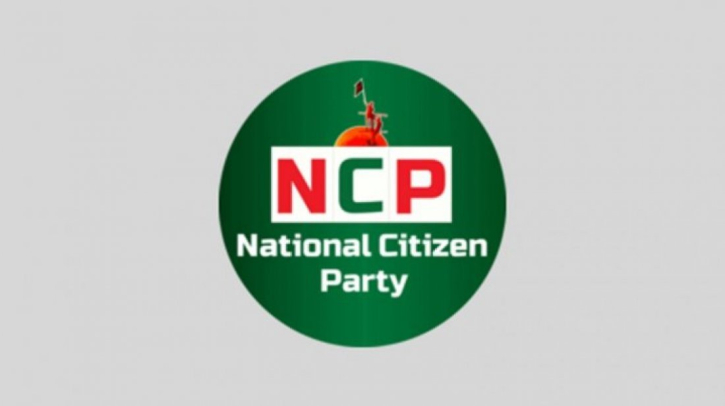 রাজশাহী জেলা এনসিপির আহ্বায়ককে সরানোর দাবি নেতাদের