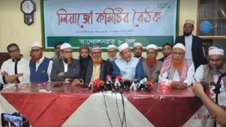 জাতীয় নির্বাচনের দিন গণভোট করার সিদ্ধান্ত জামাতসহ ৮ ইসলামী দলের