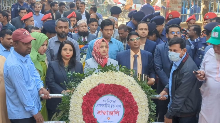 ব্রাহ্মণবাড়িয়া মুক্ত দিবস উদযাপিত