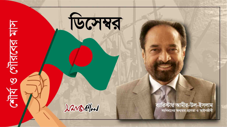 যে কারণে আমরা মুক্তিযুদ্ধ করতে পেরেছি 