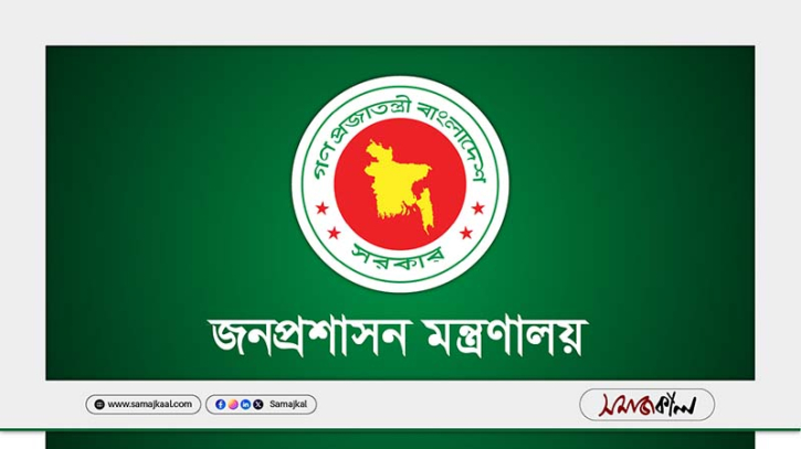 আরও ৭৭ উপজেলায় নতুন ইউএনও