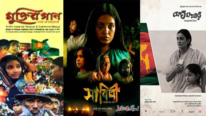 কানাডায় শুরু হচ্ছে মুক্তিযুদ্ধের চলচ্চিত্র প্রদর্শনী