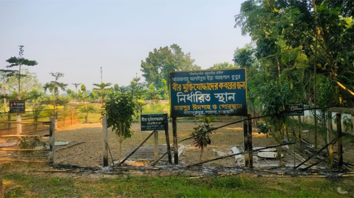 রাজবাড়ীতে মুক্তিযোদ্ধাদের সংরক্ষিত কবরস্থানে নাশকতা