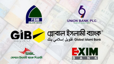 ৫ দুর্বল ব্যাংকের গ্রাহক টাকা কীভাবে পাবেন, জানালো বাংলাদেশ ব্যাংক