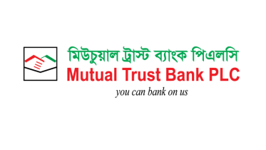 মিউচুয়াল ট্রাস্ট ব্যাংকে কর্মকর্তা নিয়োগ, কর্মস্থল ঢাকা