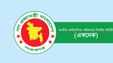 একনেক বৈঠকে ১৬ হাজার ৩২ কোটি টাকার ১৮ প্রকল্প অনুমোদন 