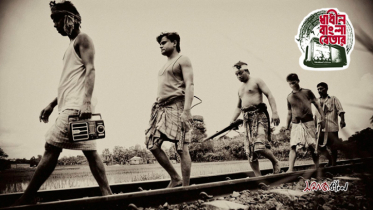 ১৬ ডিসেম্বর ৬৪ জেলায় বাজবে স্বাধীন বাংলা বেতার কেন্দ্রের গান