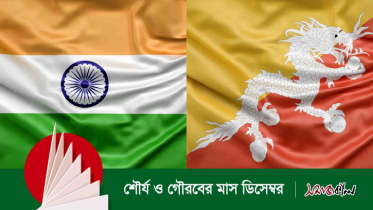 বাংলাদেশকে আনুষ্ঠানিক স্বীকৃতি দেয় ভারত ও ভুটান