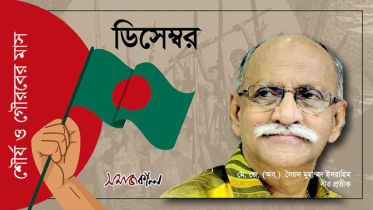 ‘আর্টিলারি শেলিং’-এ নায়েব সুবেদার আশরাফের মাথাটাই উড়ে গিয়েছিল