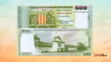 বাজারে আসছে ৫০০ টাকার নতুন নোট 