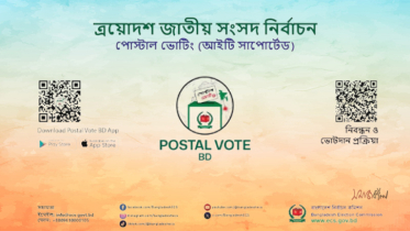 ‘পোস্টাল ভোট বিডি’ অ্যাপে সঠিক ঠিকানা দিতে প্রবাসীদের আহ্বান ইসির