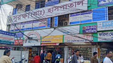 ক্লিনারের হাতে নারীর অস্ত্রোপচার, প্রাইভেট হাসপাতাল সিলগালা