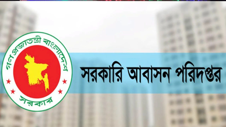 সরকারি আবাসন পরিদপ্তরে ১১ পদে বিশাল নিয়োগ