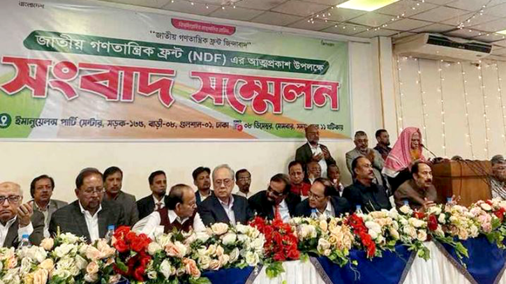 নতুন জোট ‘এনডিএফ’র নাম পরিবর্তনের আহ্বান এনডিএফের