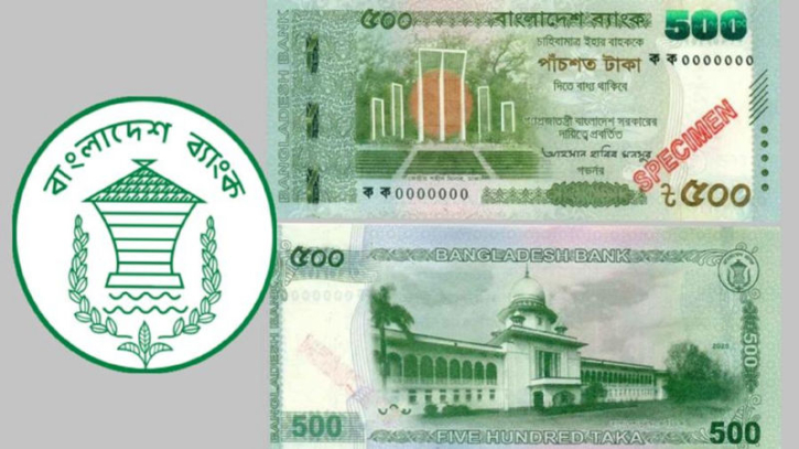 আজ বাজারে আসছে ৫০০ টাকার নতুন নোট