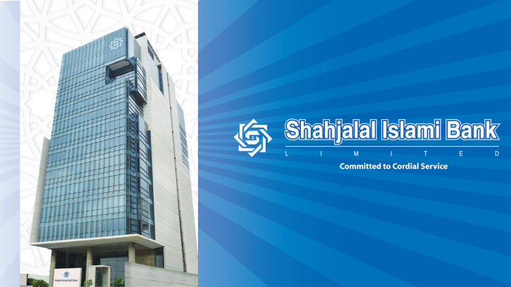 অফিসার নিয়োগ দেবে শাহজালাল ইসলামী ব্যাংক