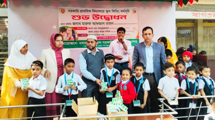 নবাবগঞ্জ মডেল সরকারি প্রাথমিক বিদ্যালয়ে ফিডিং কর্মসূচি উদ্বোধন