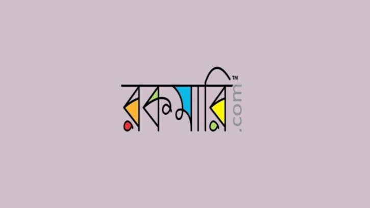 সেলস এক্সিকিউটিভ নিয়োগ দেবে রকমারি ডটকম, থাকেতে হবে বিবিএ ডিগ্রি