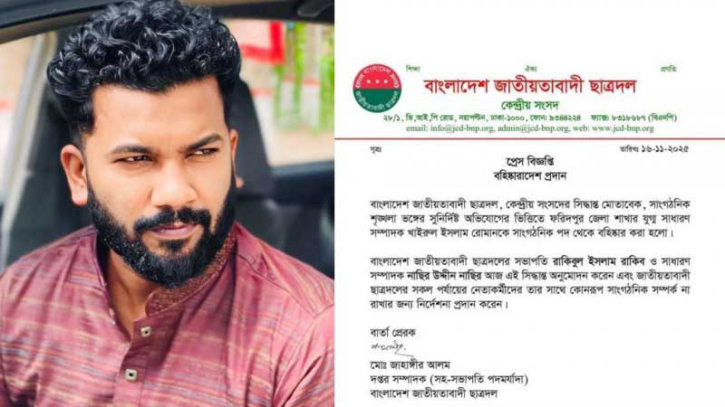 মির্জা ফখরুলের ভিডিও শেয়ার করার দায়ে ছাত্রদলের নেতা বহিষ্কার