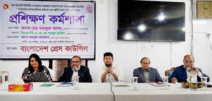 গুজব ও অপতথ্য রোধে গণমাধ্যমের শক্ত অবস্থান চান তথ্য উপদেষ্টা