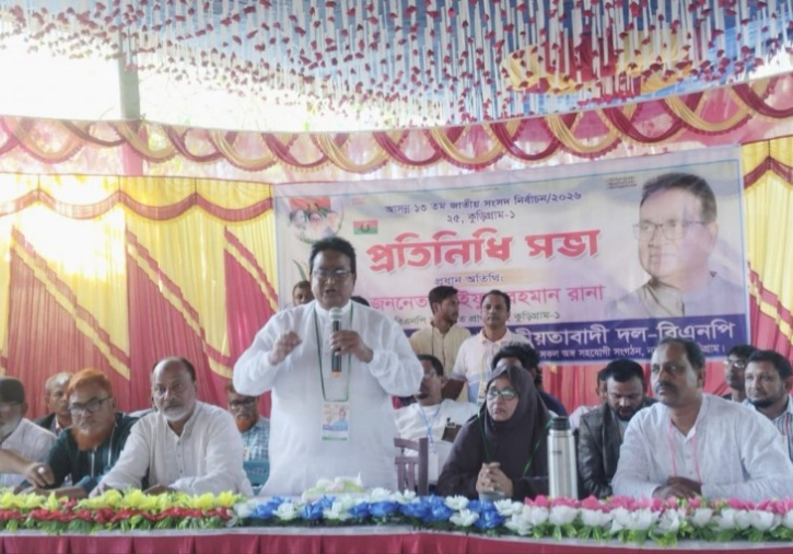 কুড়িগ্রাম-১ আসনে বিএনপির প্রতিনিধি সমাবেশ 