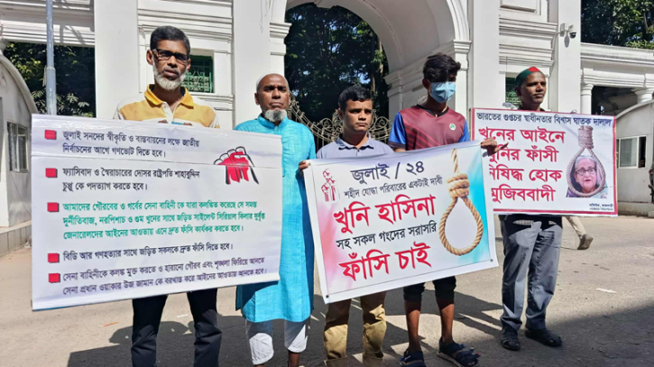 ট্রাইব্যুনাল এলাকায় অবস্থান নিয়েছেন জুলাই অভ্যুত্থানে শহীদদের স্বজনরা