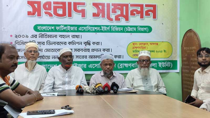 সার নীতিমালা বাতিলের দাবি বিএফএ’র