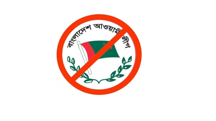 নাশকতার মামলায় আ.লীগের ৩২ নেতাকর্মী কারাগারে