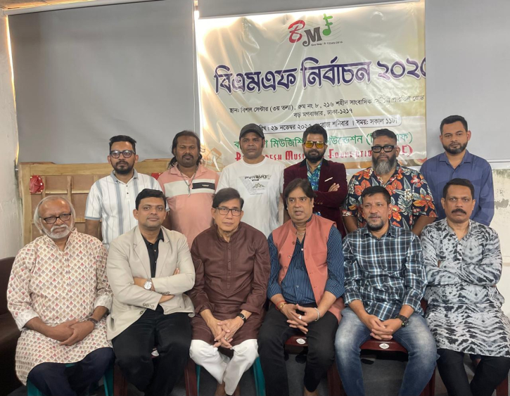 মিউজিশিয়ান্স ফাউন্ডেশনের সভাপতি হাকিম, সাধারণ সম্পাদক বাবু