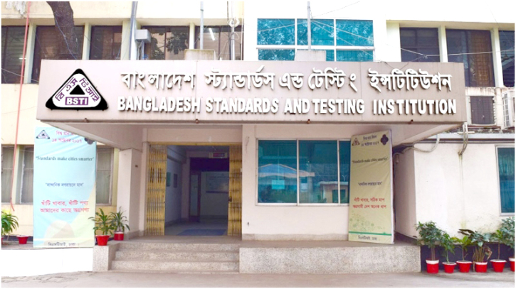 বিএসটিআই চালু করল ই-সার্ভিসেস ম্যানেজমেন্ট সিস্টেম, যেসব সেবা মিল