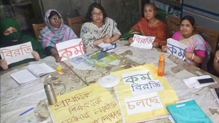 বার্ষিক পরীক্ষা বর্জনের ঘোষণা সরকারি প্রাথমিকের শিক্ষকদের একাংশের