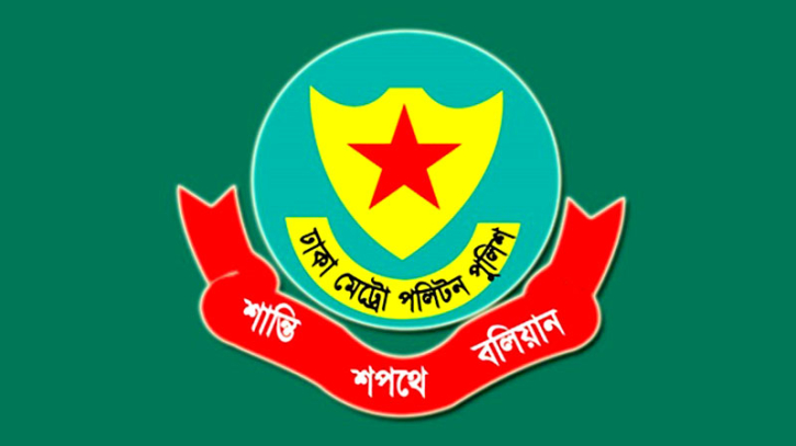 ডিএমপিতে পাঁচ এডিসি বদলি 