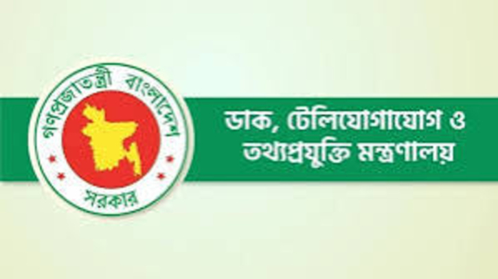 ‘বাংলাদেশ টেলিযোগাযোগ অধ্যাদেশ’র খসড়া প্রকাশ