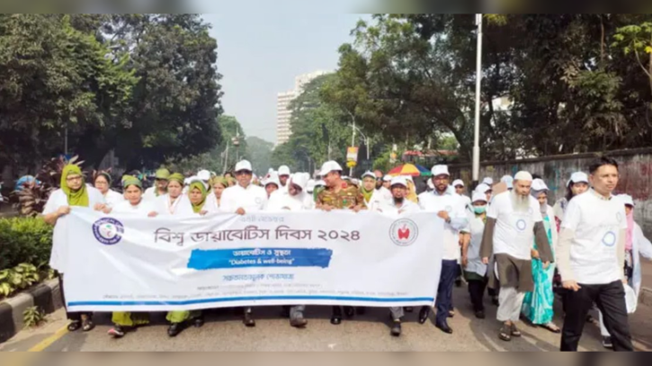 নানা আয়োজনে পালিত হচ্ছে বিশ্ব ডায়াবেটিস দিবস